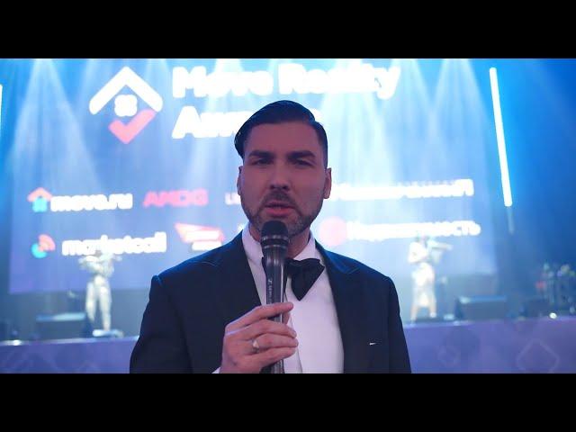 Крупнейшая премия в сфере недвижимости - Move Realty Awards 2022