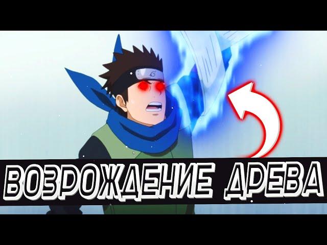 БОРУТО 173 СЕРИЯ, ОБЗОР. ЧТО БУДЕТ В 174 СЕРИИ? НОВАЯ УГРОЗА В  АНИМЕ БОРУТО!!!