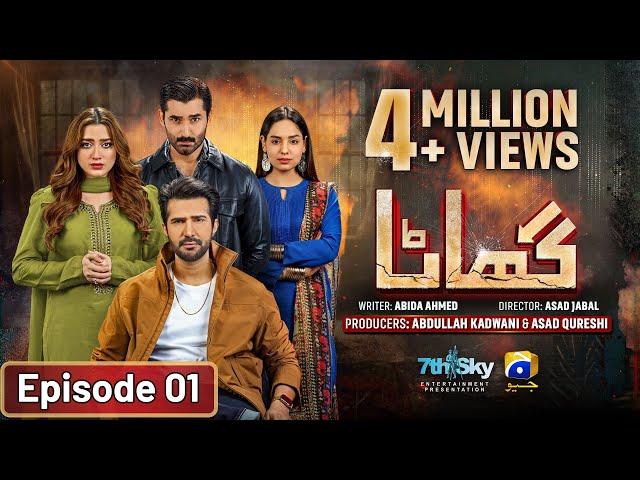 Ghaata Episode 01 [Eng Sub] - Adeel Chaudhry - Momina Iqbal - Mirza Zain Baig - 15th January 2024