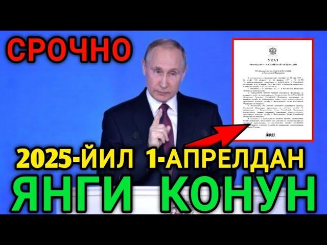 1-АПРЕЛДАН МИГРАНТЛАРГА ЯНГИ КОНУН КУЧГА КИРАДИ ОГОХ БУЛИНГ