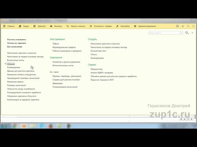 Учет НДФЛ в 1C 8.3 ЗУП редакции 3.1. Инструкция для начинающих (пошаговое описание)