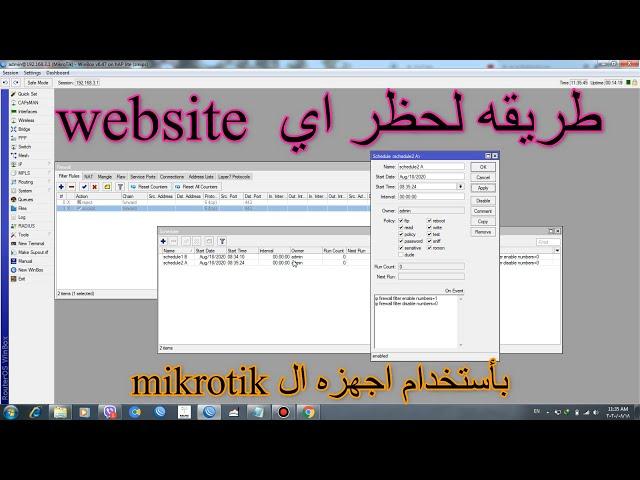 حظر المواقع بإستخدام المايكروتك/ block websites with Mikrotik