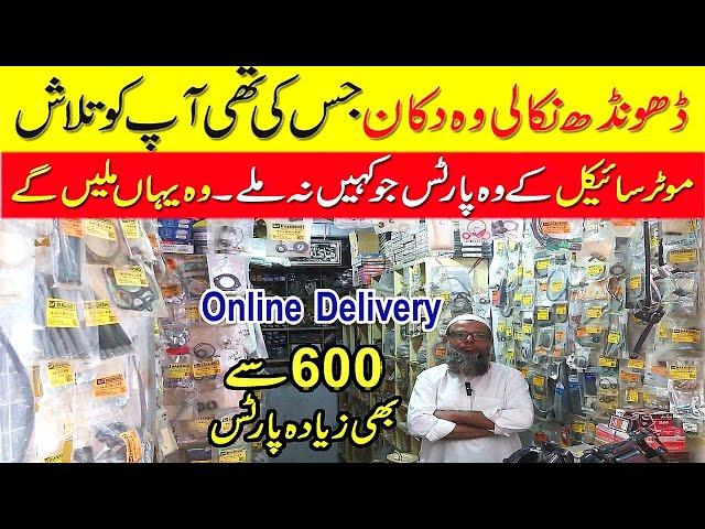 Bike Spare Parts Wholesale Market in Karachi | Cheapest Bike Parts in Karachi | Low Price Bike Parts