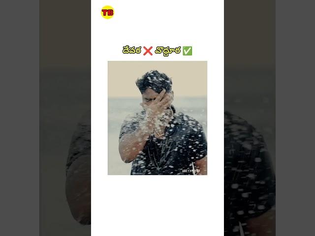 lakshman tekumudi as ntr devara troll #ntr#lakshman#trolling #devarasong