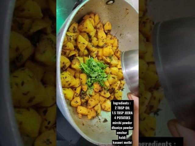 Aloo Jeera Recipe |  #shorts |