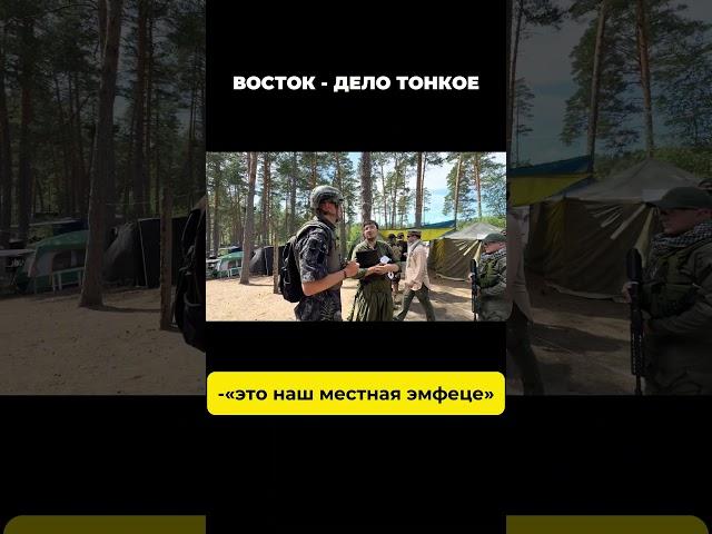 Восток — дело тонкое#airsoft #игрыхедина #страйкбол