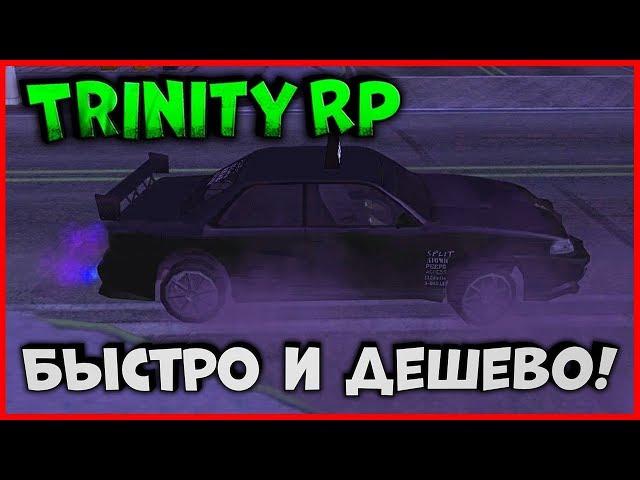 ПЕРВЫЕ И РПШНЫЕ КЛИЕНТЫ! | (GTA SAMP) Trinity Rp [1440p]!