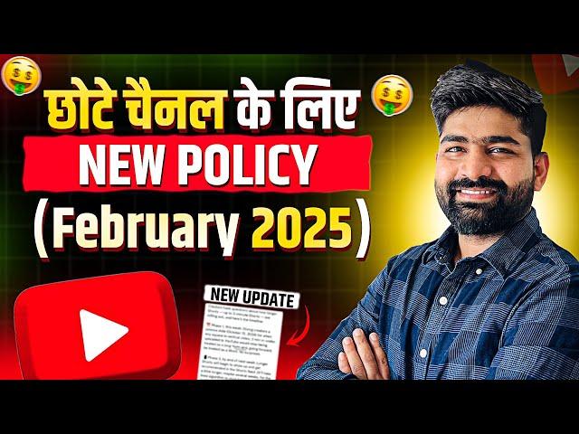  YouTube New Policy Update 2025 | ऐसा वीडियो मत बनाना | YouTube Community Guidelines 2025