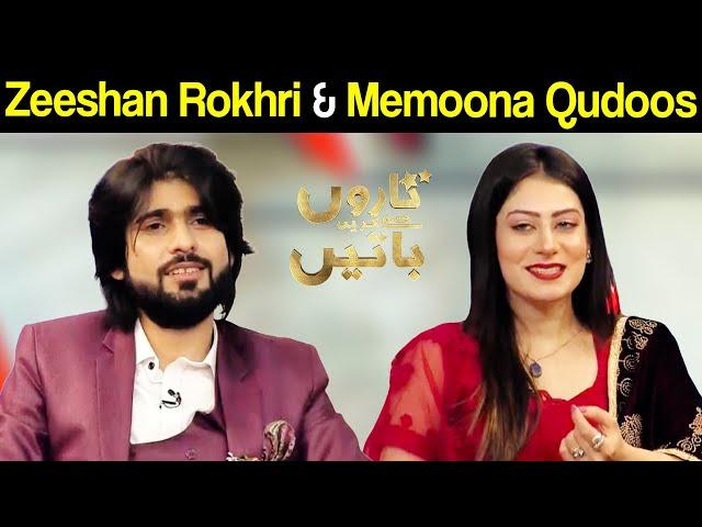 Memoona Qudoos & Zeeshan Rokhri | تاروں سے کریں باتیں ​| Taron Sey Karen Batain | TSKB | GNN