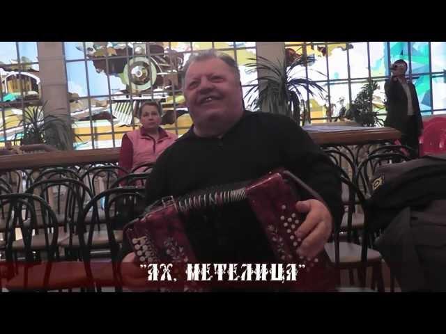 Василий Осадчий - Ах, метелица