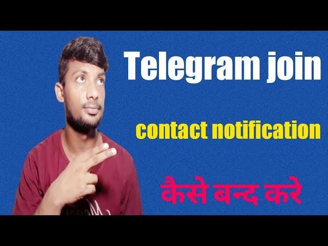 Telegram join contact notification kaise band kare | turn off contact notification in telegram