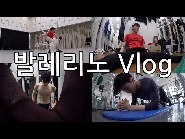 [ENG/SUB] Ballerino Kim Myung kyu's  Vlog