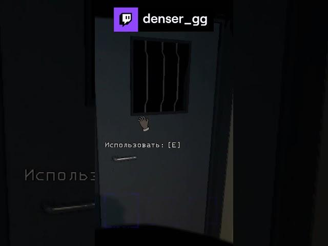 ЕЩЕ ПАНИКА  | denser_gg с помощью #Twitch