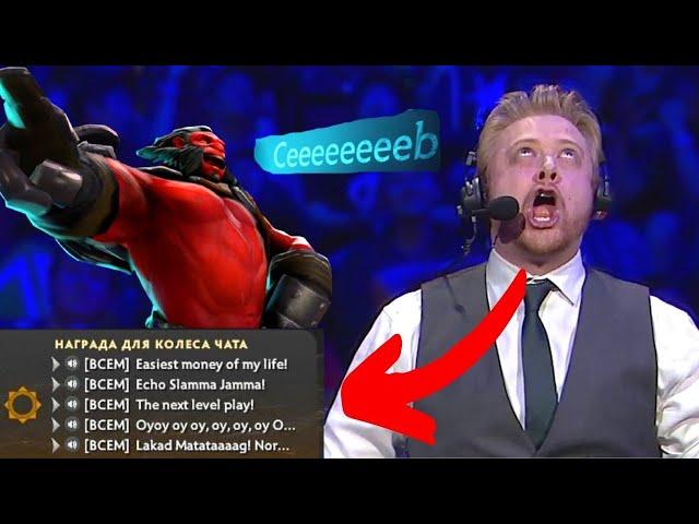 ЭПИЧНЫЕ ФРАЗЫ С КОМПЕНДИУМОВ ДОТА 2 / Dota 2 Voice