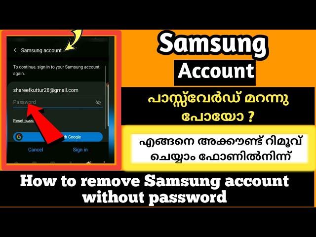 How To Remove Samsung Account Without Password | How To Delete Samsung Account Without Password