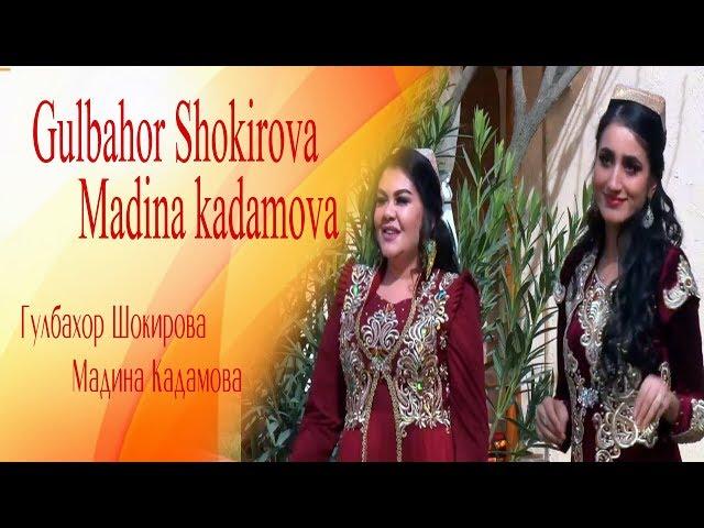 Gulbahor Shokirova Madina kadamova Гулбахор Шокирова Мадина Кадамова НАВРУЗИ