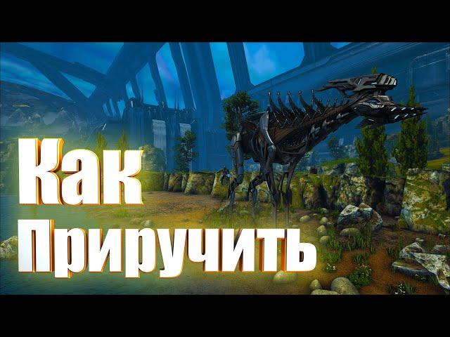 Тек-страйдер\Stryder ARK Genesis 2 | Как приручить | Обзор