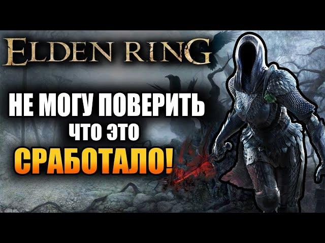 Elden Ring - Как ЛЕГКО победить 7 СЛОЖНЫХ боссов! Патч 1.09.1!