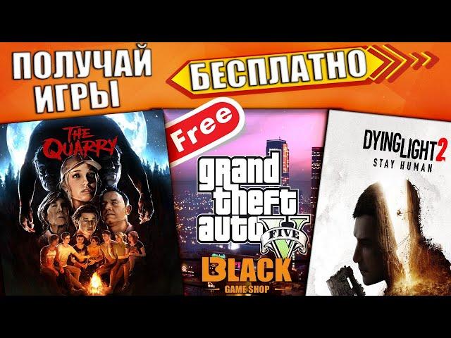 КАК ПОЛУЧАТЬ ИГРЫ БЕСПЛАТНО | КАК ПОЛУЧИТЬ КЛЮЧ | СОТРУДНИЧЕСТВО С BLACK GAME SHOP