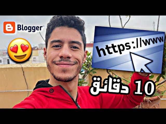 كيفية انشاء موقع الكتروني مجاني بسهولة من بلوجر؟ | Bassit Life Blogger