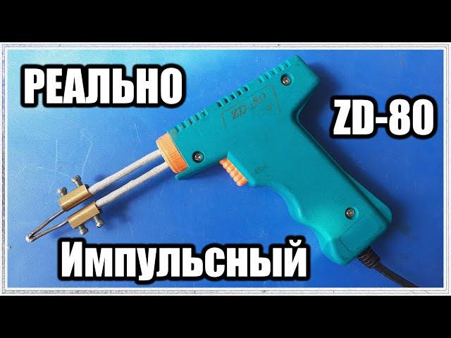 Как можно было сделать такое из ZD-80???