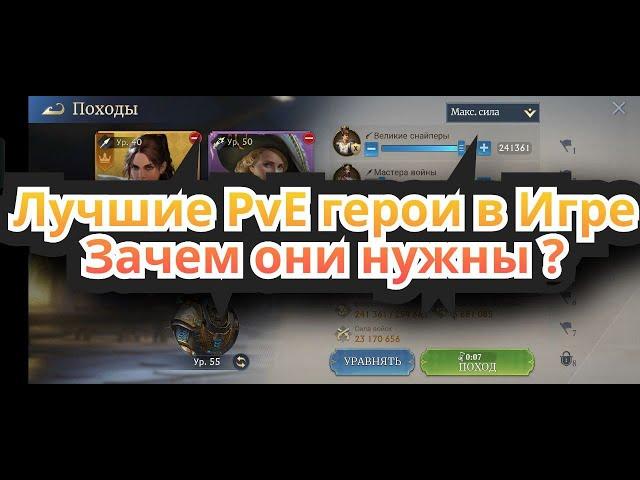 ГЕРОИ ДЛЯ PvE СРАЖЕНИЙ В ИГРЕ STORMSHOT /  ГДЕ БРАТЬ ГЕРОЕВ ? КАК ТРАТИТЬ МЕНЬШЕ ЭНЕРГИИ ?