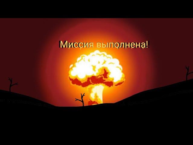 Миссия выполнена! [Мультики про танки] №3