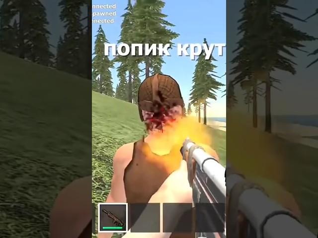 Попик стал злым? он убивает своих подписчиков  @pop1k #oxide #oxidesurvival #рофл #шутка