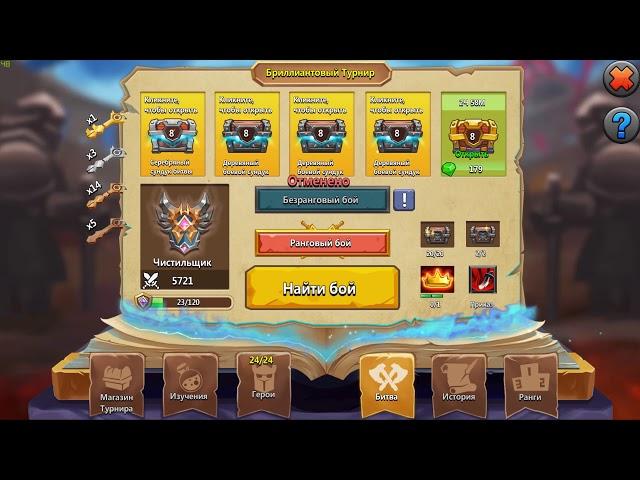 Clash of Lords 2: Битва Легенд 2 - Турнир Дуэль война миров