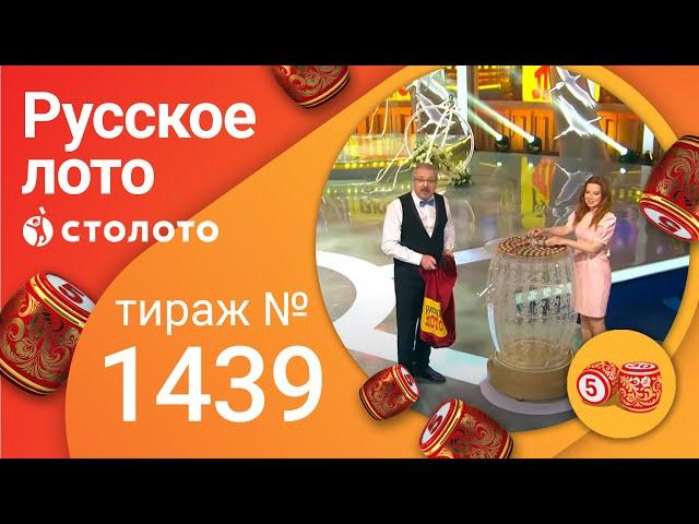 Русское лото 08.05.22 тираж № 1439 от Столото