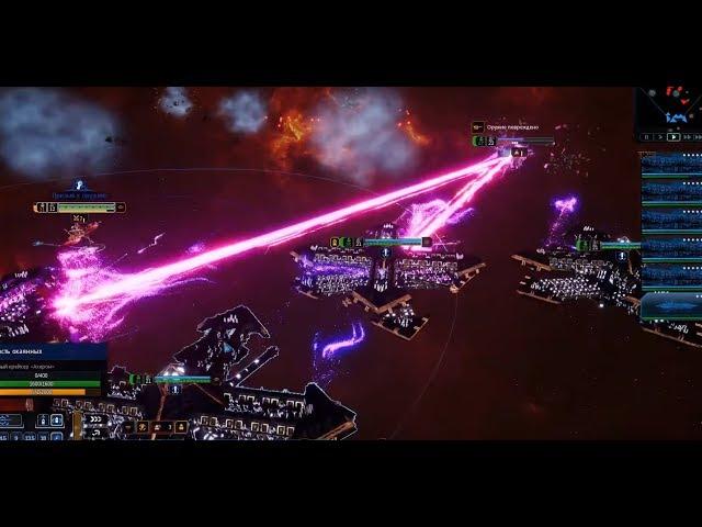 Ультра Ересь 5 Чернокаменных Крепостей разрывают флот Империума Battlefleet Gothic Armada 2