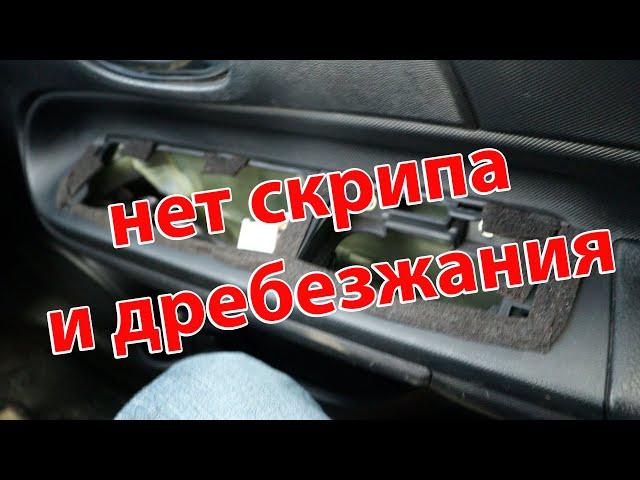 Как избавится от скрипа и дребезжания пластика в авто