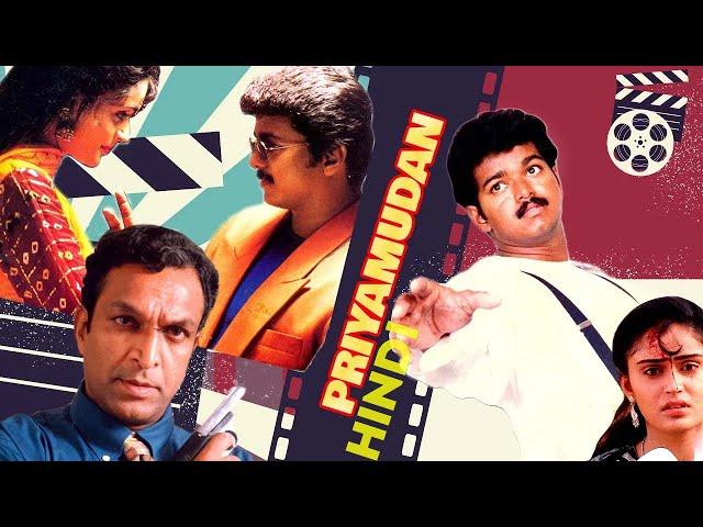 New South Hindi Dubbed Full Movie _ Thalapathy Vijay _ Kausalya _ Priyamudan _ Nassar _ HD