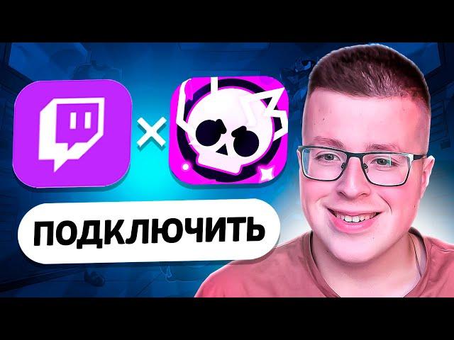 КАК ПОЛУЧИТЬ ДРОПС БРАВЛ СТАРС! НАГРАДЫ ЗА ПРОСМОТР ТРАНСЛЯЦИЙ НА ТВИЧЕ BRAWL STARS