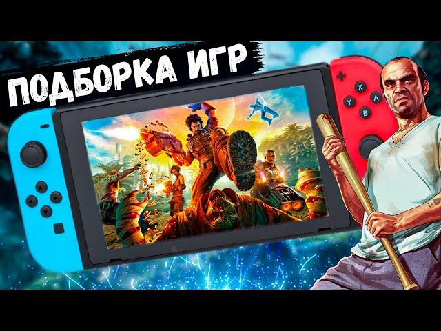 Топ Игр на Nintendo Switch без Марио и Зельды|Во Что Поиграть ?