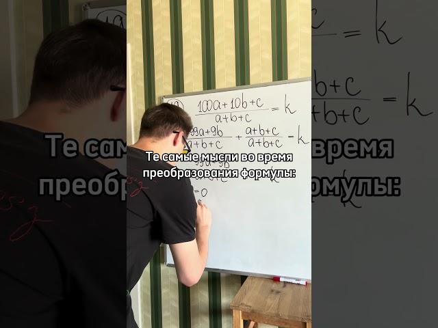 ТАК И ЕСТЬ! | ТГ: total_math #total#профиль#школа#математика#экзамены#fyp#рек#егэ2025#егэ