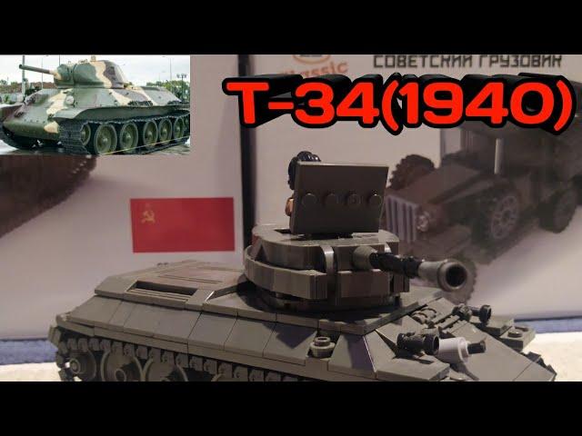 Обзор на Лего  танк т-34 76. History Brick Films.