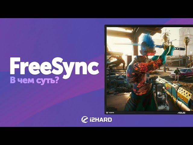 Адаптивная синхронизация?! — Изучаем AMD FreeSync