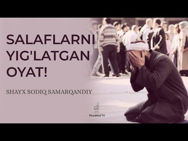 Salaflarni yig'latgan oyat! | Shayx Sodiq Samarqandiy