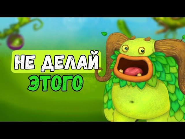 ТОП 10 Самых Частых Ошибок Новичков в My Singing Monsters | Мои Поющие Монстры