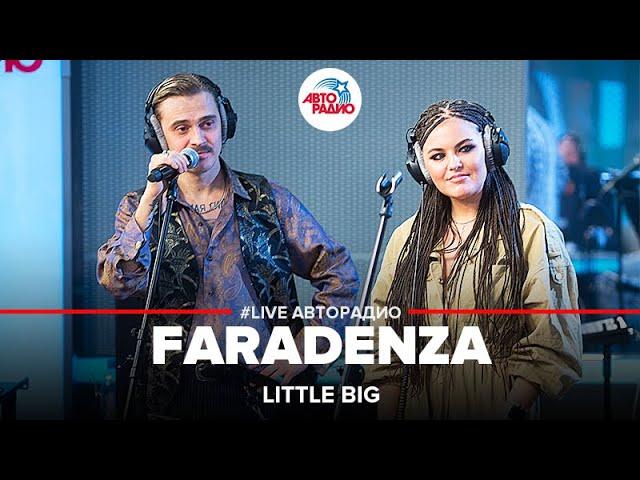 Little Big - FARADENZA (LIVE @ Авторадио)