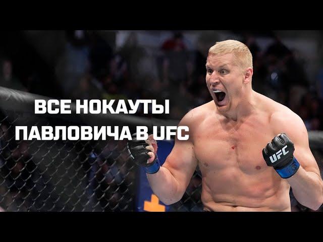 Top Knockouts: Sergey Pavlovich