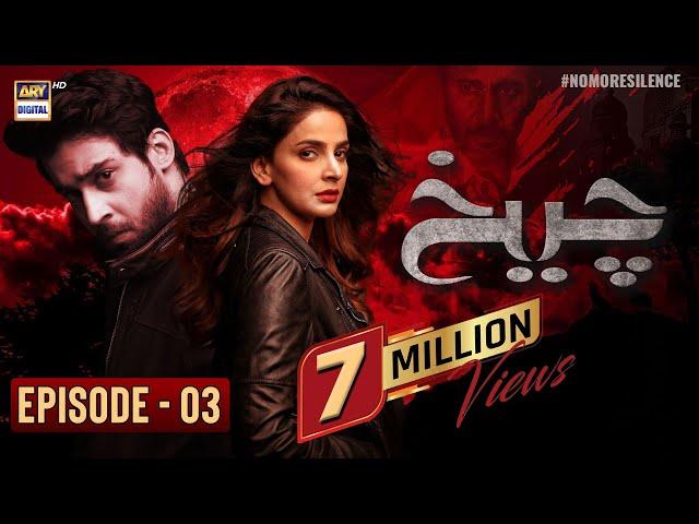 Cheekh Episode 3 | 19th January 2019 (English Subtitle) | ARY Digital Drama