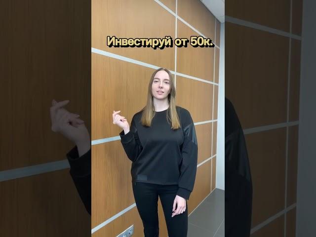 ГАРАНТИРОВАННАЯ ДОХОДНОСТЬ С ИНВЕСТИЦИЙ В НЕДВИЖИМОСТЬ