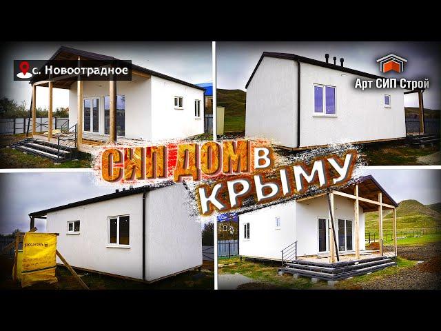 Проект сип дома "Тайхель" от Арт Сип Строй