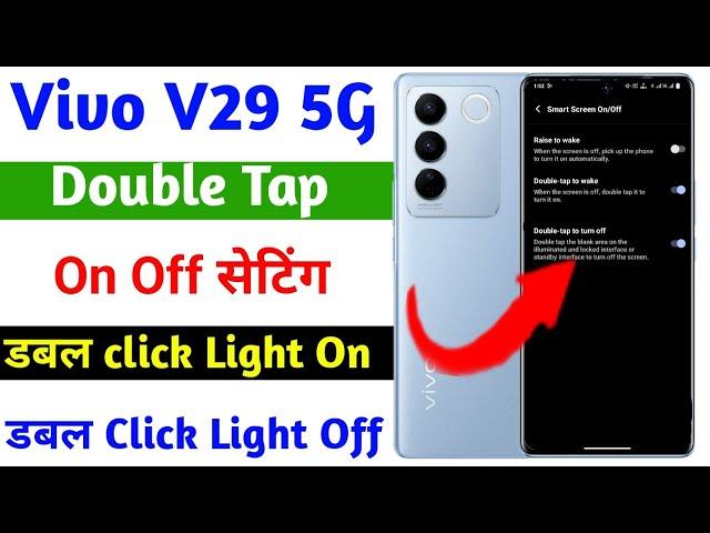 vivo v29 double tap on off screen setting | vivo v29 double click screen light on off