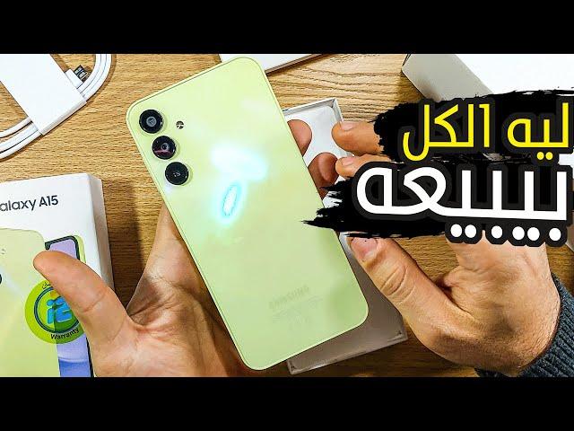 محتويات علبة سامسونج a15 جالاكسي وطريقة تفعيل ضمان الشاشة 12 شهر Samsung Galaxy A15 Unboxing