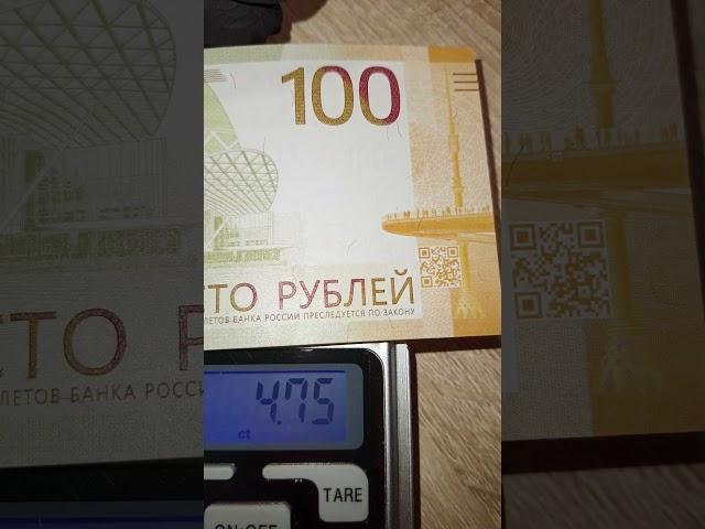 Купюра новая 100 монет