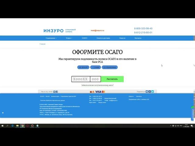 Купить ОСАГО онлайн!  Выгодно оформить е-ОСАГО Инструкция по оформлению электронного полиса 2020 