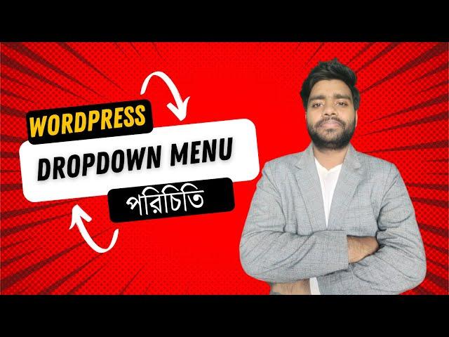 How to create WordPress Menu - WP Class 04